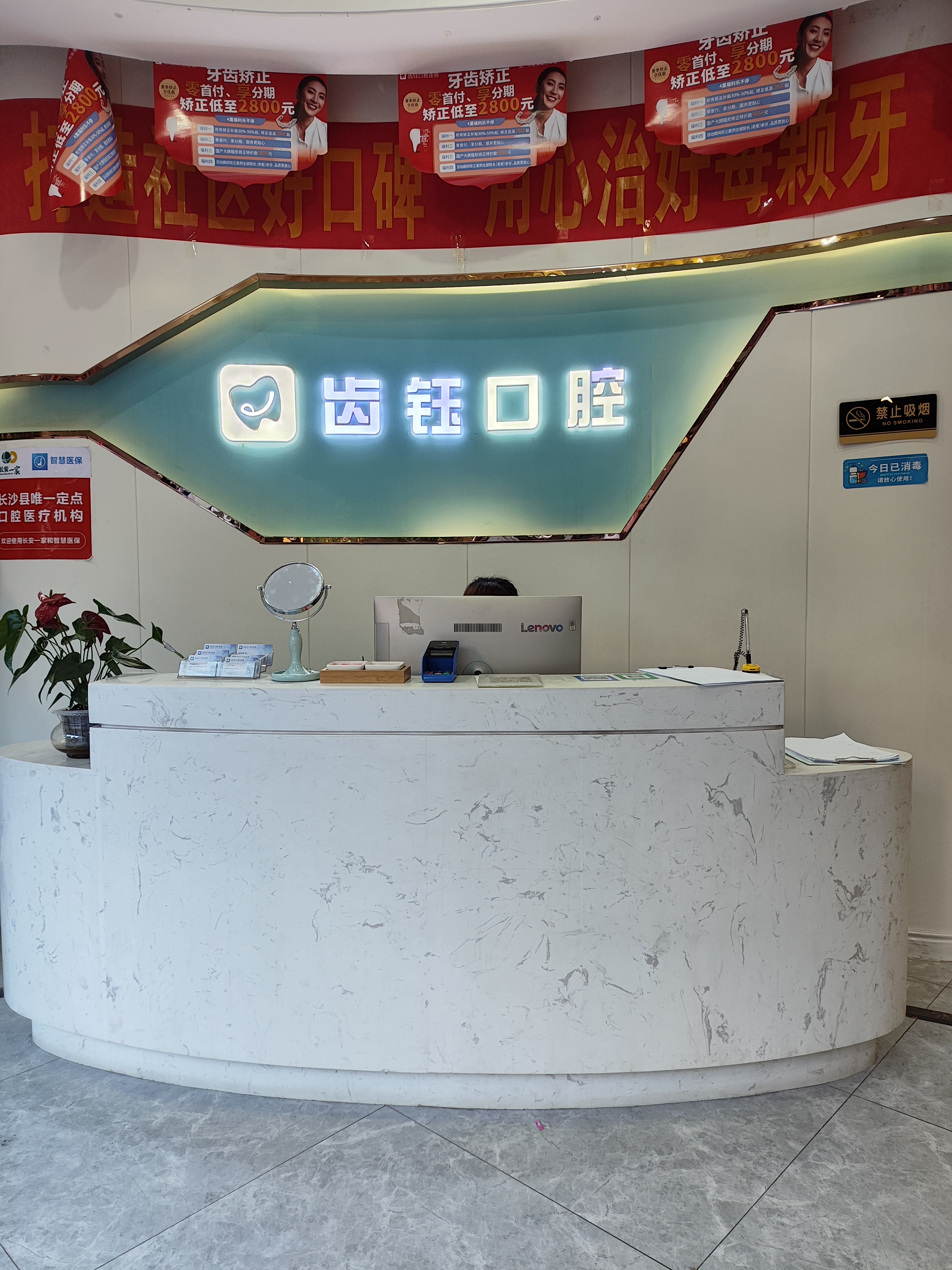 二、长沙齿钰口腔价格差异的常见原因www.59w.net