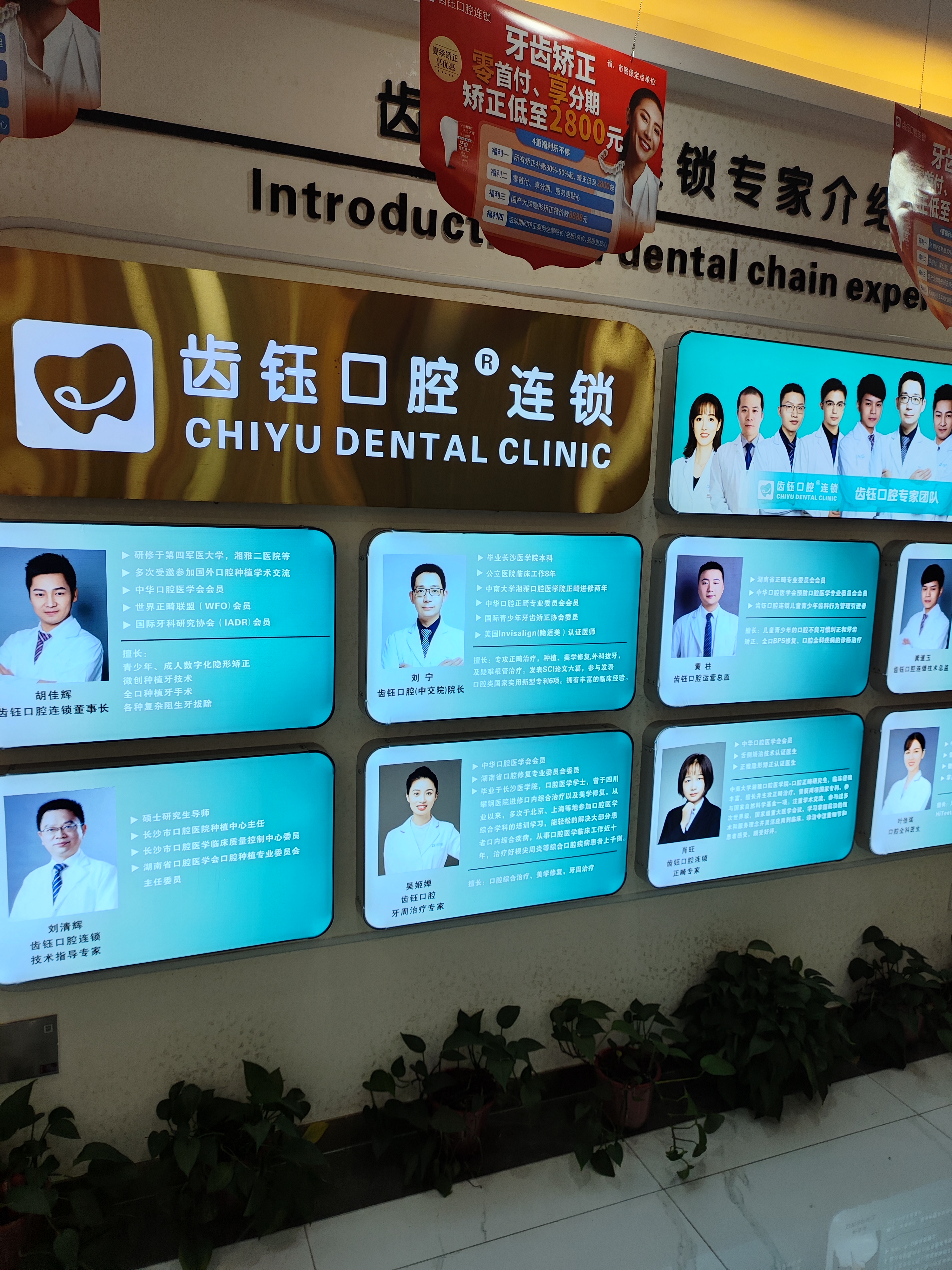 长沙齿钰口腔价格表得自己要？朋友说打电话给门店更快