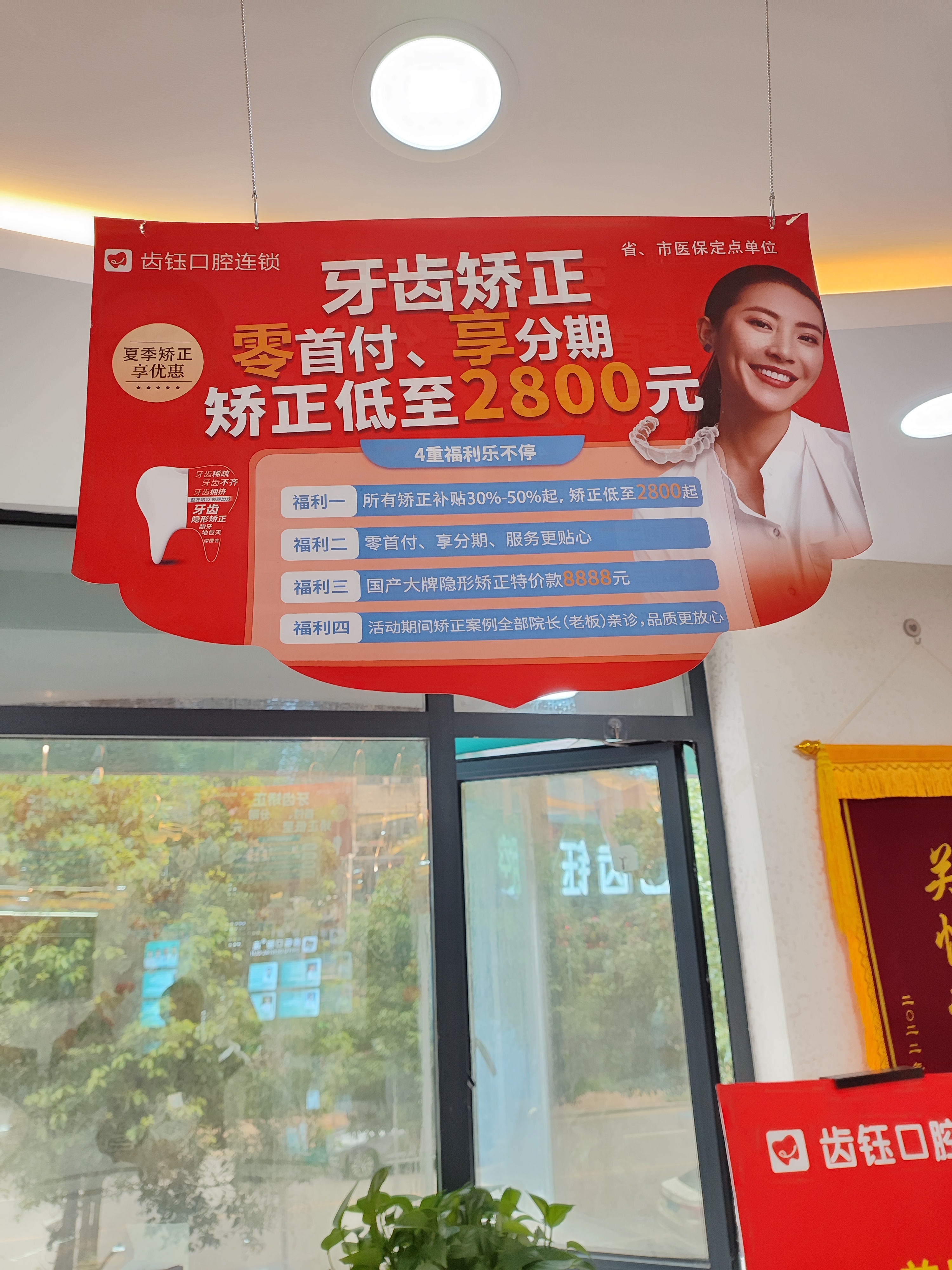 四、长沙齿钰口腔用户关心的价格问题解答