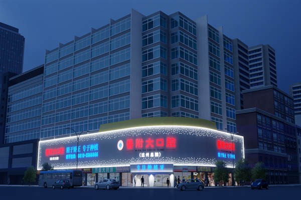 达州医附大口腔有几家店的就诊指南与预约方式