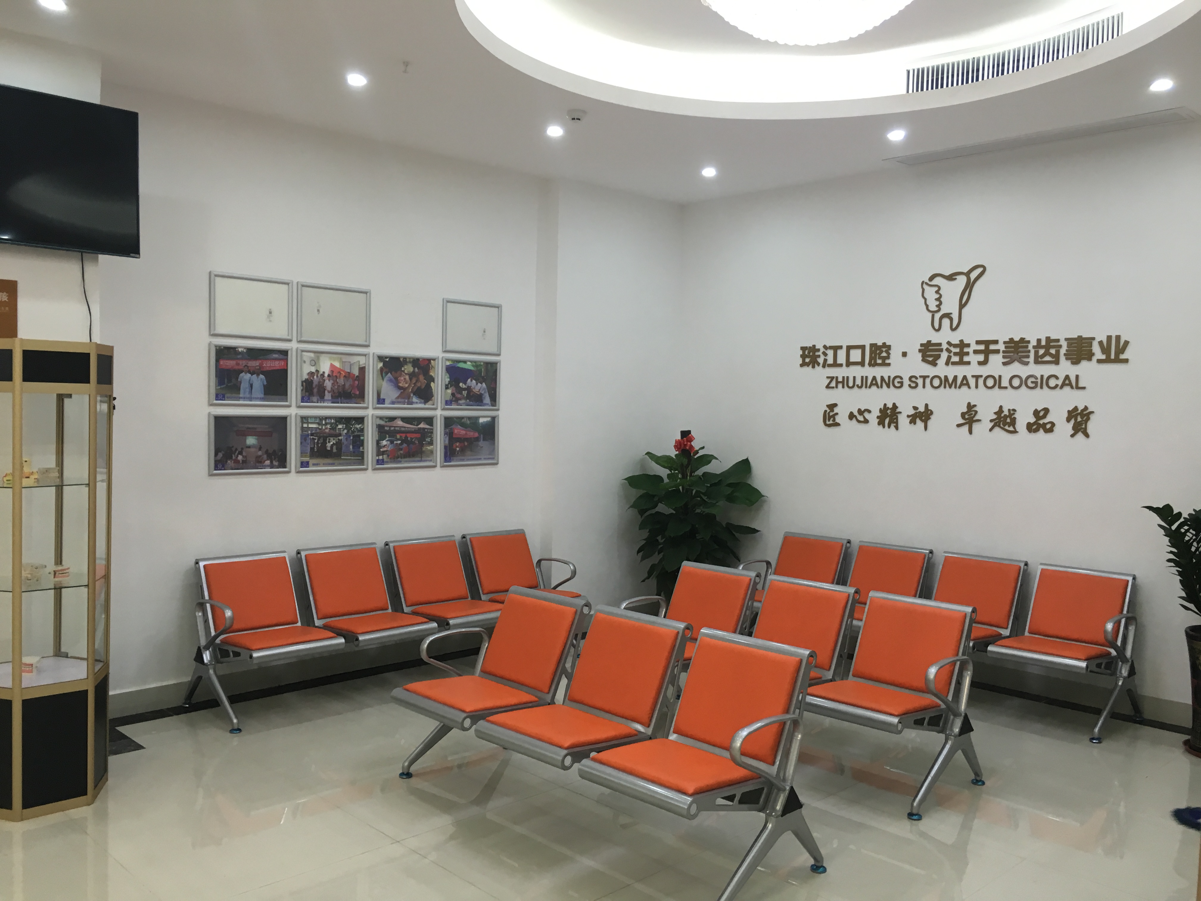 四、选择湛江牙科机构的注意事项