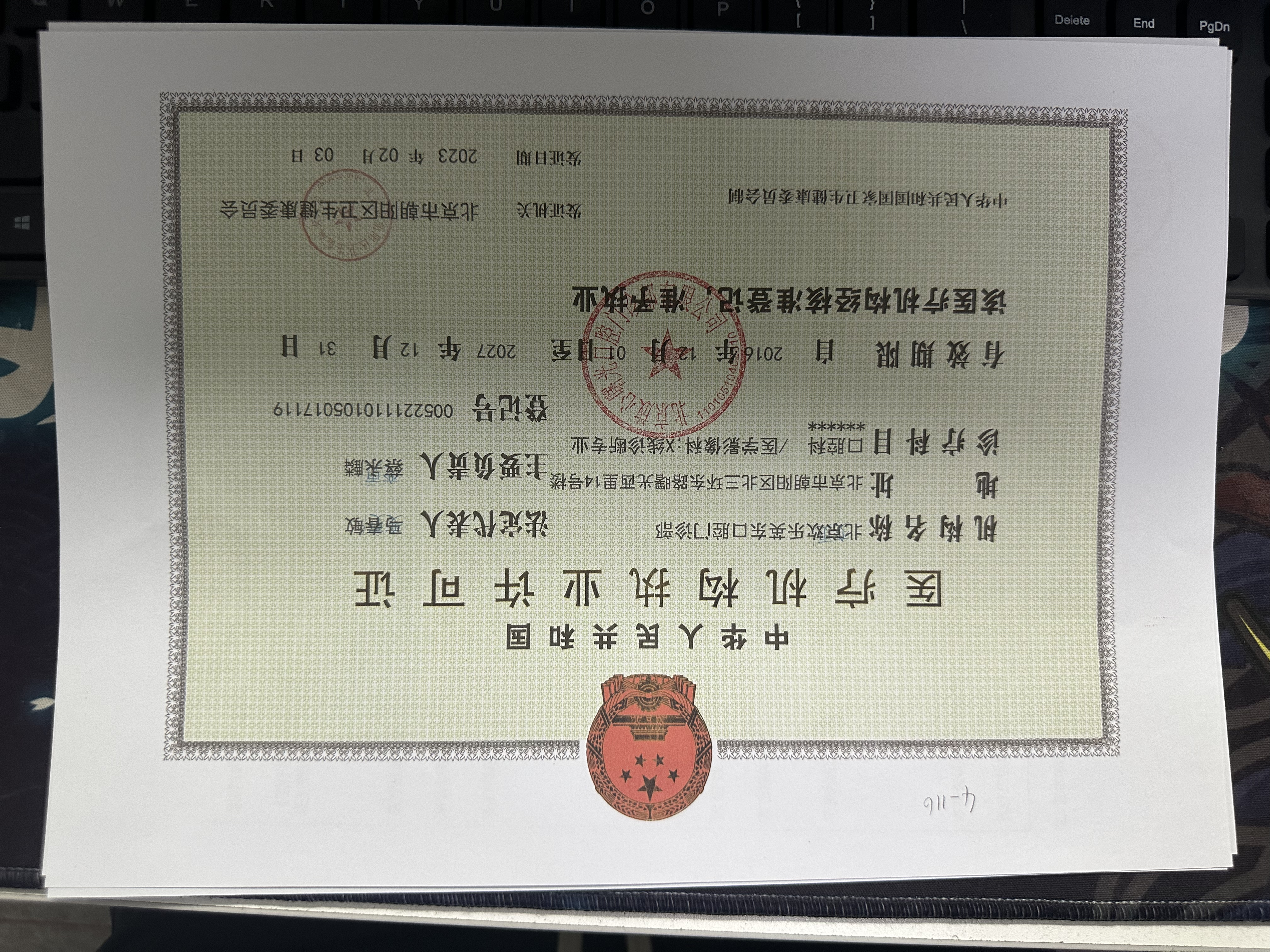 二、北京欢乐口腔是连锁医院吗？规模多大？（就诊超方便）