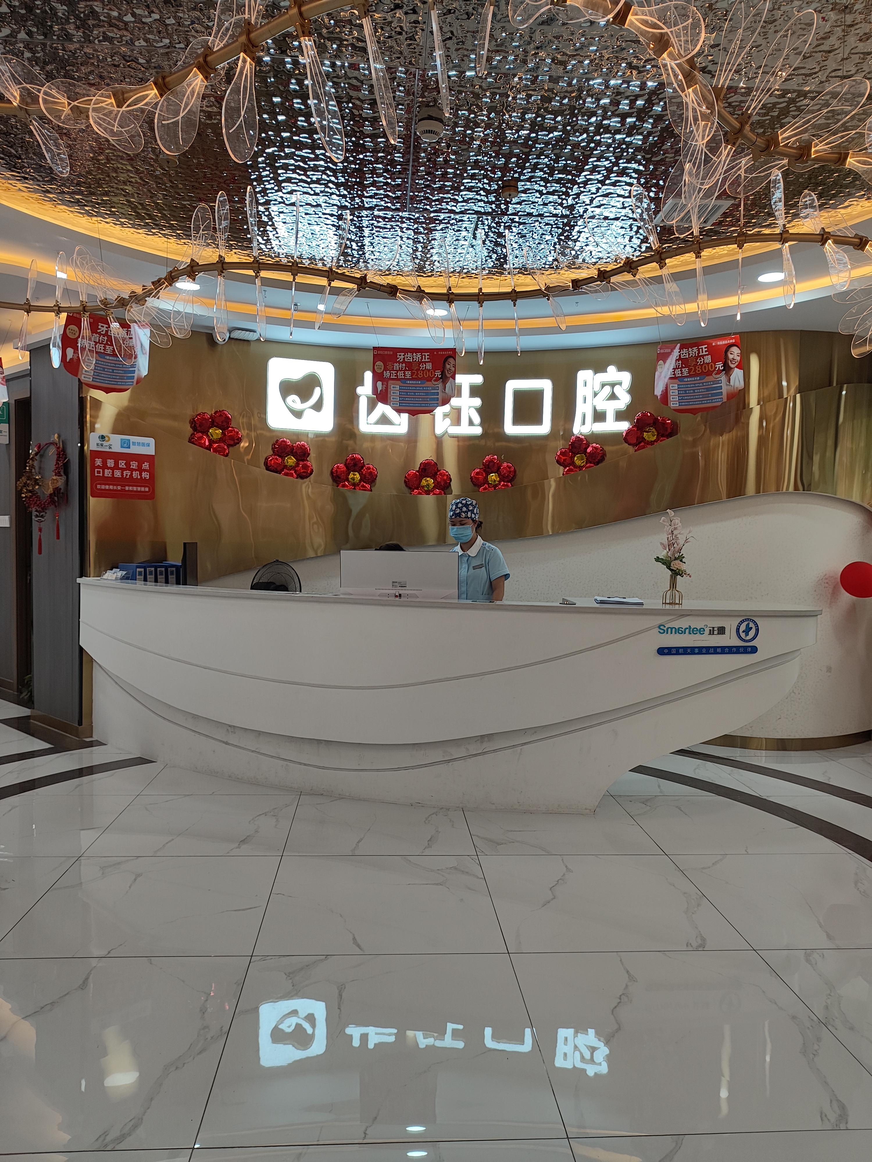 长沙县星沙齿钰口腔门诊部