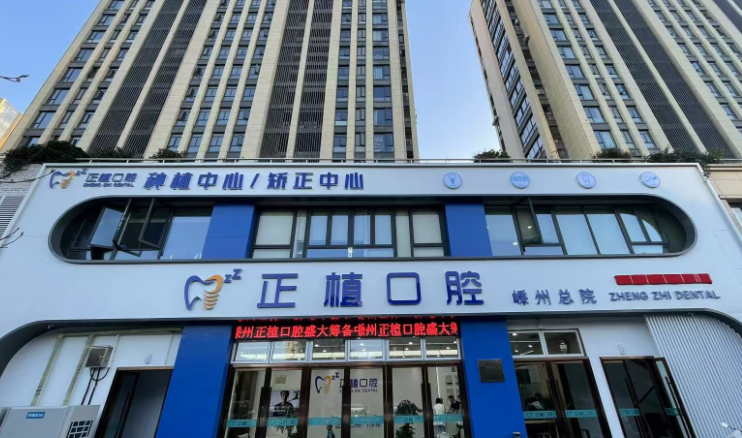 三、嵊州正植口腔免费停车详情（自驾必看，省心又省钱）