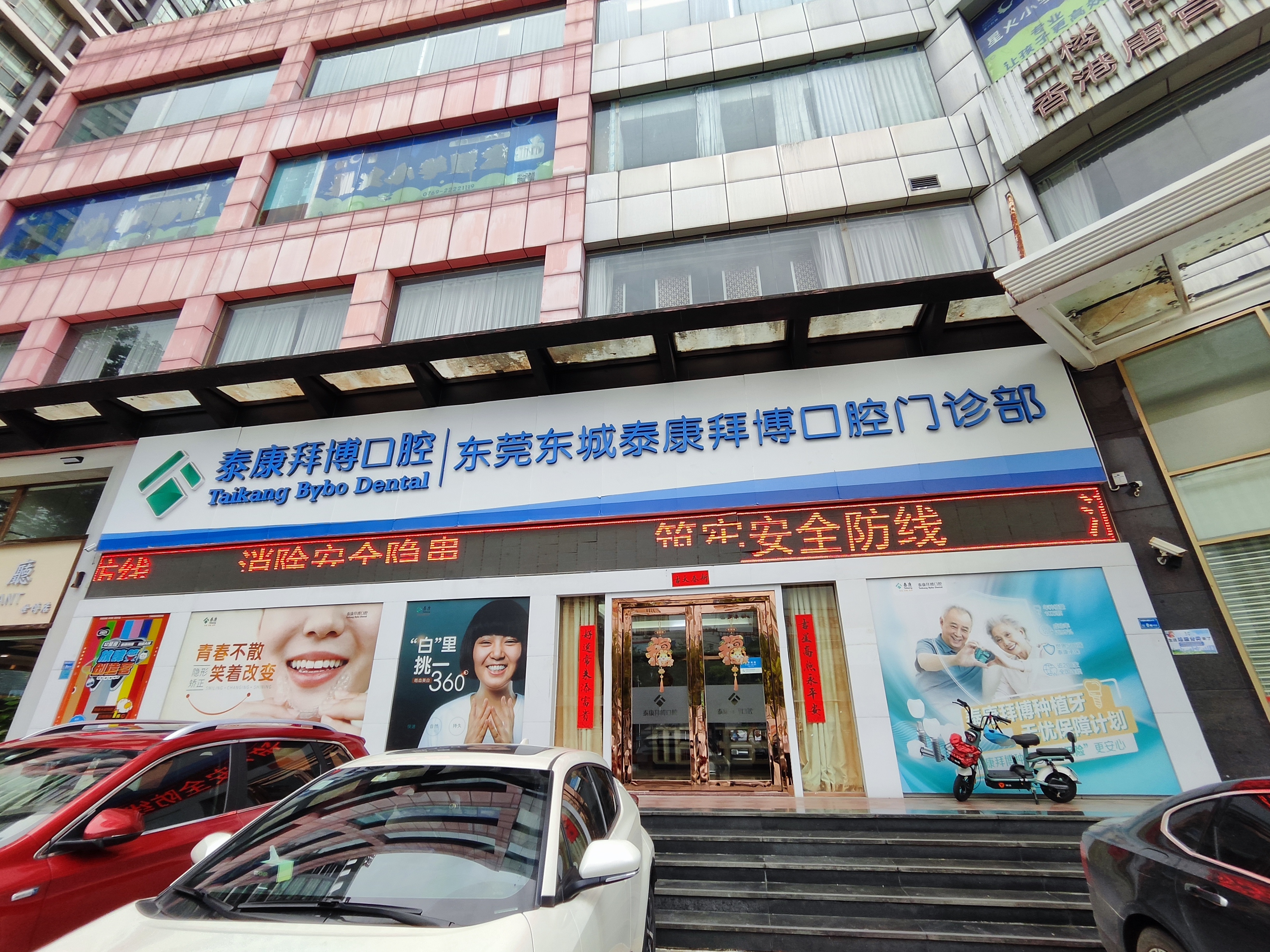 七、东莞塘厦佳美口腔——东莞塘厦牙科医院排名中的高端服务代表