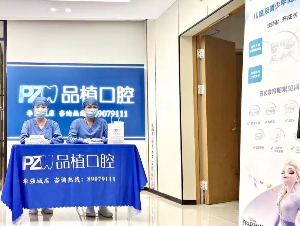 四、南通品植口腔的收费价格详情