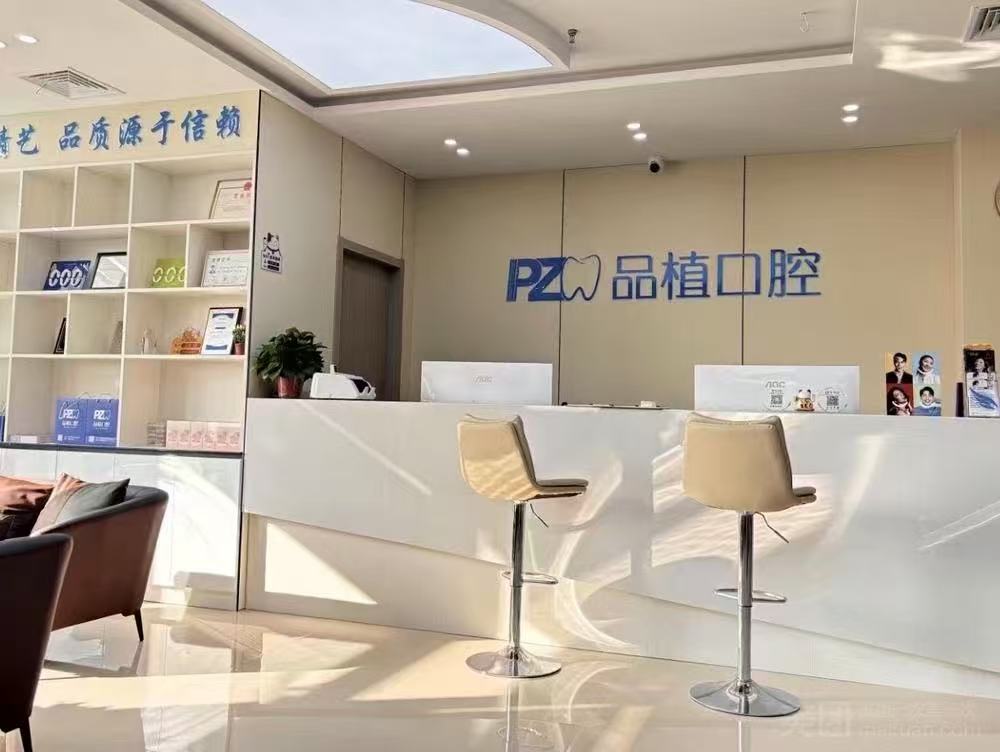 二、南通品植口腔的资质等级与地址电话