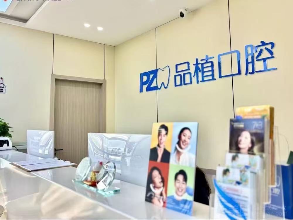 二、南通品植口腔的地址与营业时间www.59w.net