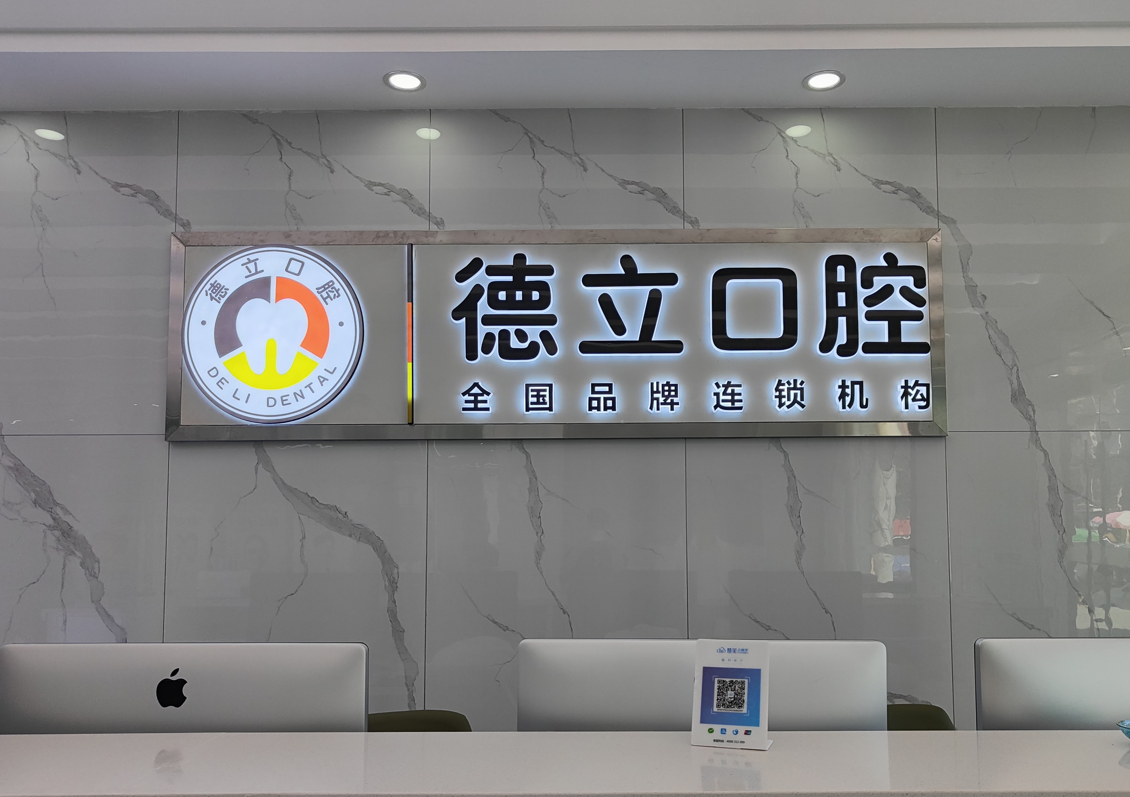 一、太和德立口腔全瓷牙靠谱