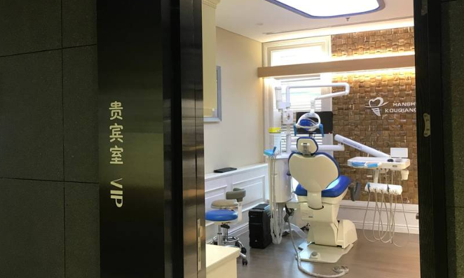 五、延吉韩世口腔医院的特色项目