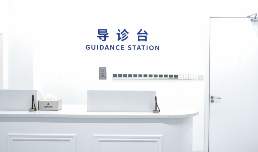 五、西安双宝口腔医院的设备信息www.59w.net