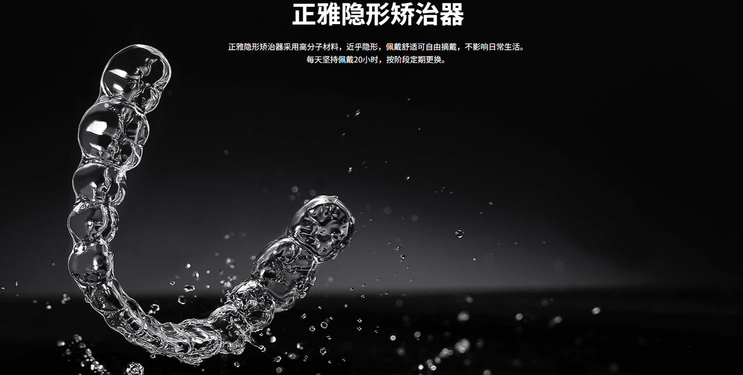 济宁正博口腔整牙怎么样？正畸疗效自然口碑好，全程一对一超贴心