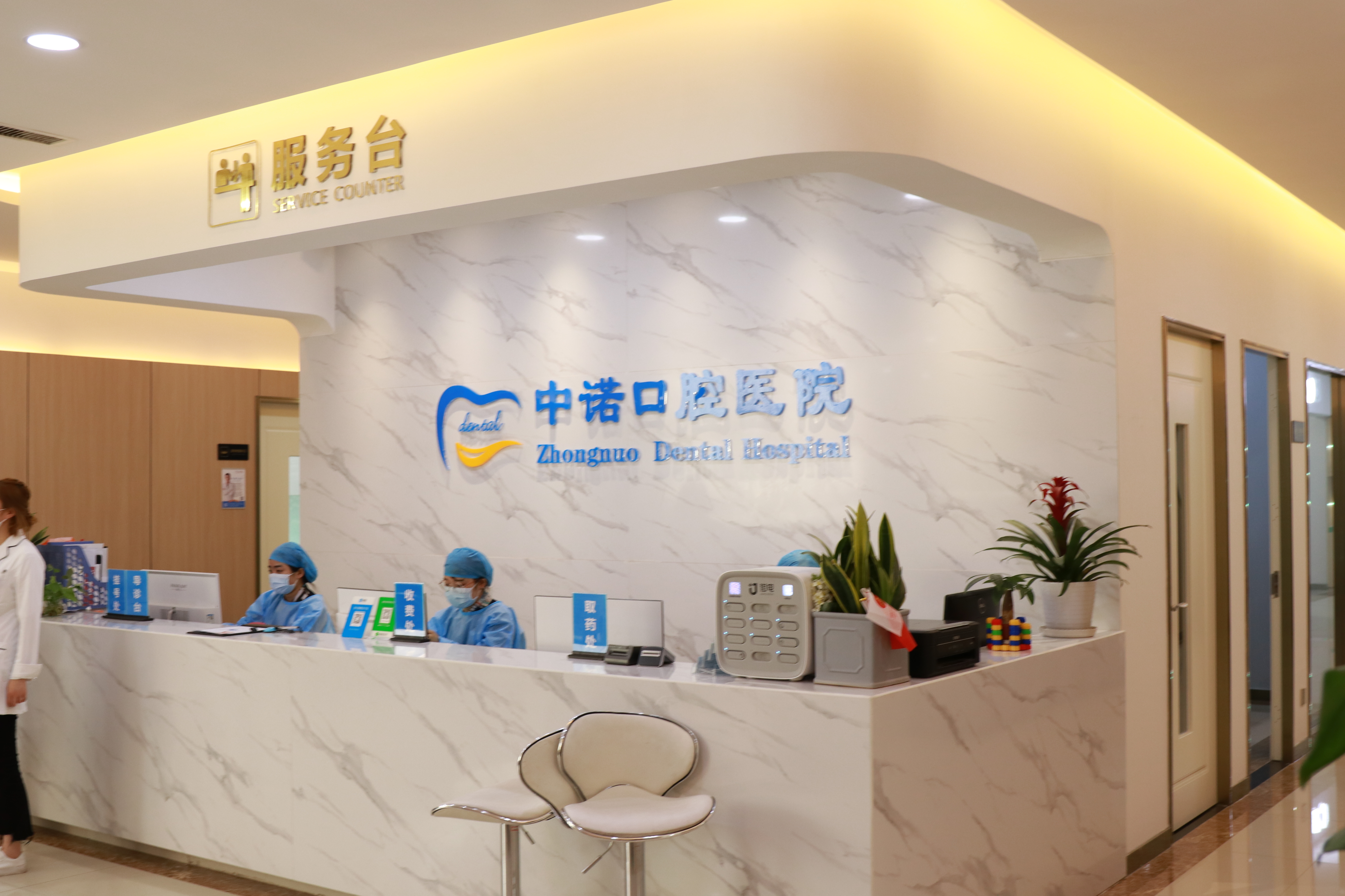 十、西安天皓口腔医院