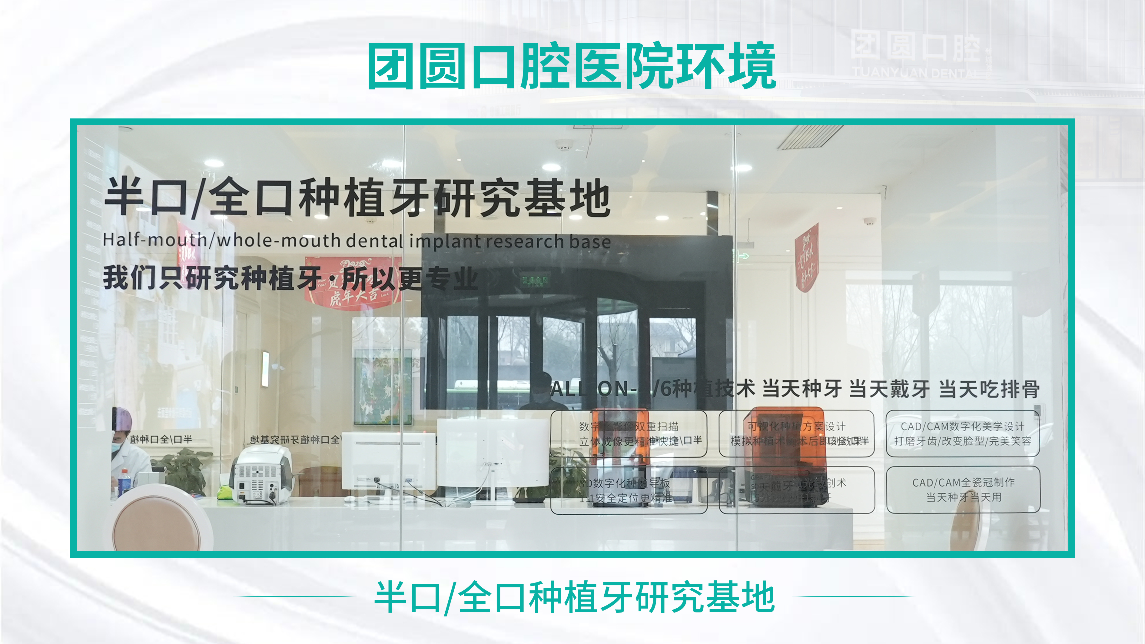 一、西安便宜又好的私立牙科医院基础信息表