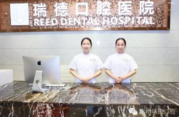 二、广州瑞德口腔白云分院好吗?医疗团队与设备解析