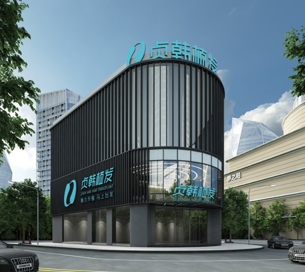 五、南宁贞韩植发医院基本信息与到院指南www.59w.net