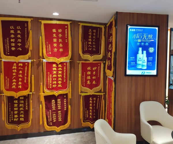 一、南宁贞韩植发核心技术与单位价格明细