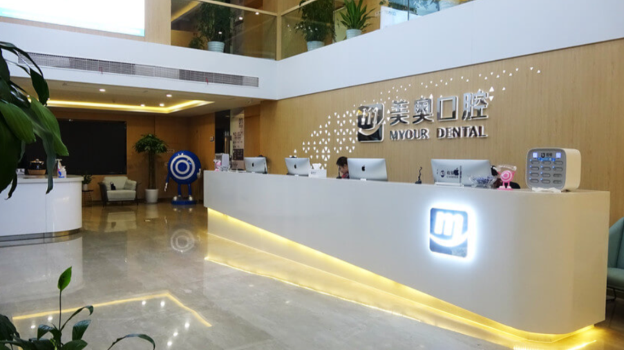 六、合肥美奥口腔的营业/上班时间与交通信息