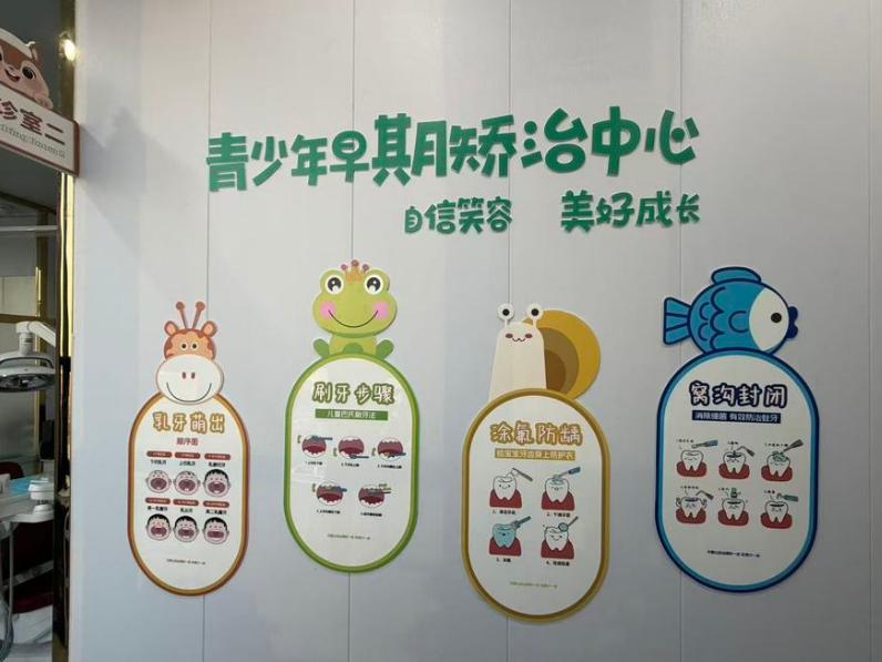 四、中山松鼠口腔设备信息