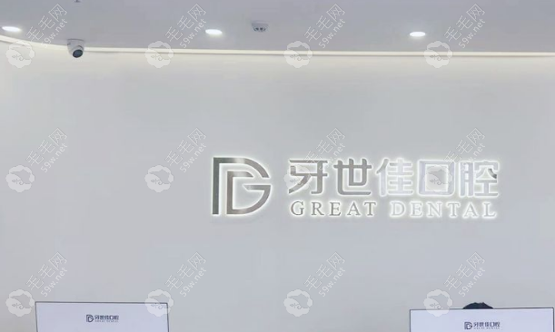 2026瑞安牙科收费价目表出炉!种植牙/隐形矫正/瓷贴面价格全公开