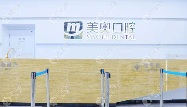 合肥美奥口腔怎么预约？新攻略含电话地址，种牙正畸价格透明口碑好 