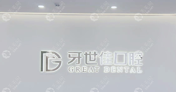 瑞安种植牙哪家好又正规？本地5家技术稳、价格透明的牙科对比