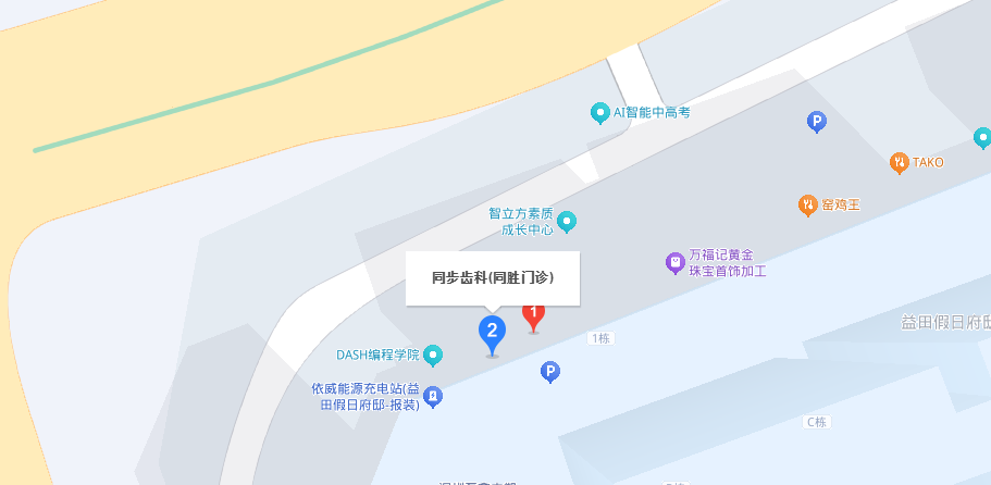 深圳同胜口腔地址