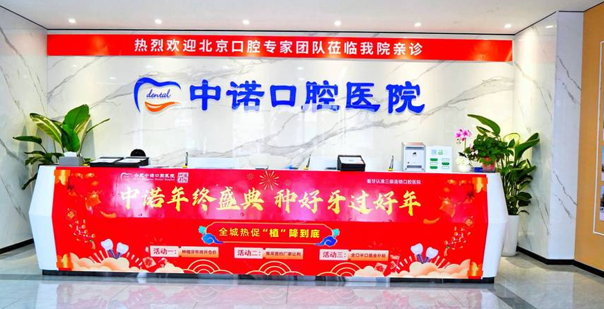 二、合肥中诺口腔种植牙医生团队实力如何