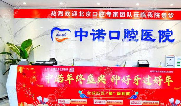 合肥中诺口腔种植牙怎么预约?营业时间+地址导航+在线了解