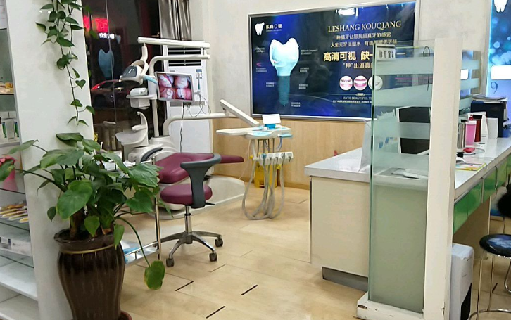 二、乐尚口腔郑州总院基础信息(贴合营业时段)