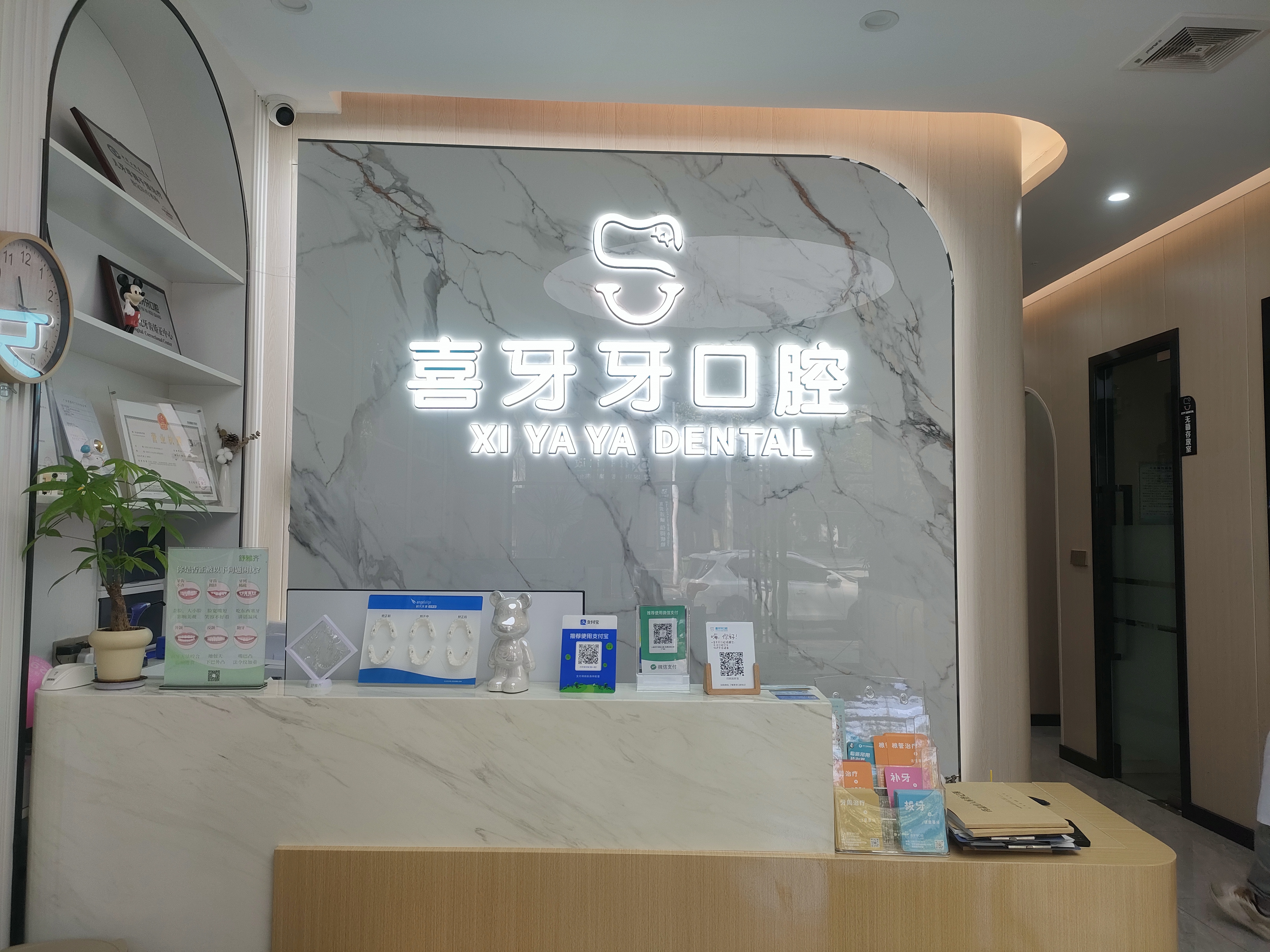 六、东莞长安牙科医院排行之东莞长安好牙医口腔门诊部