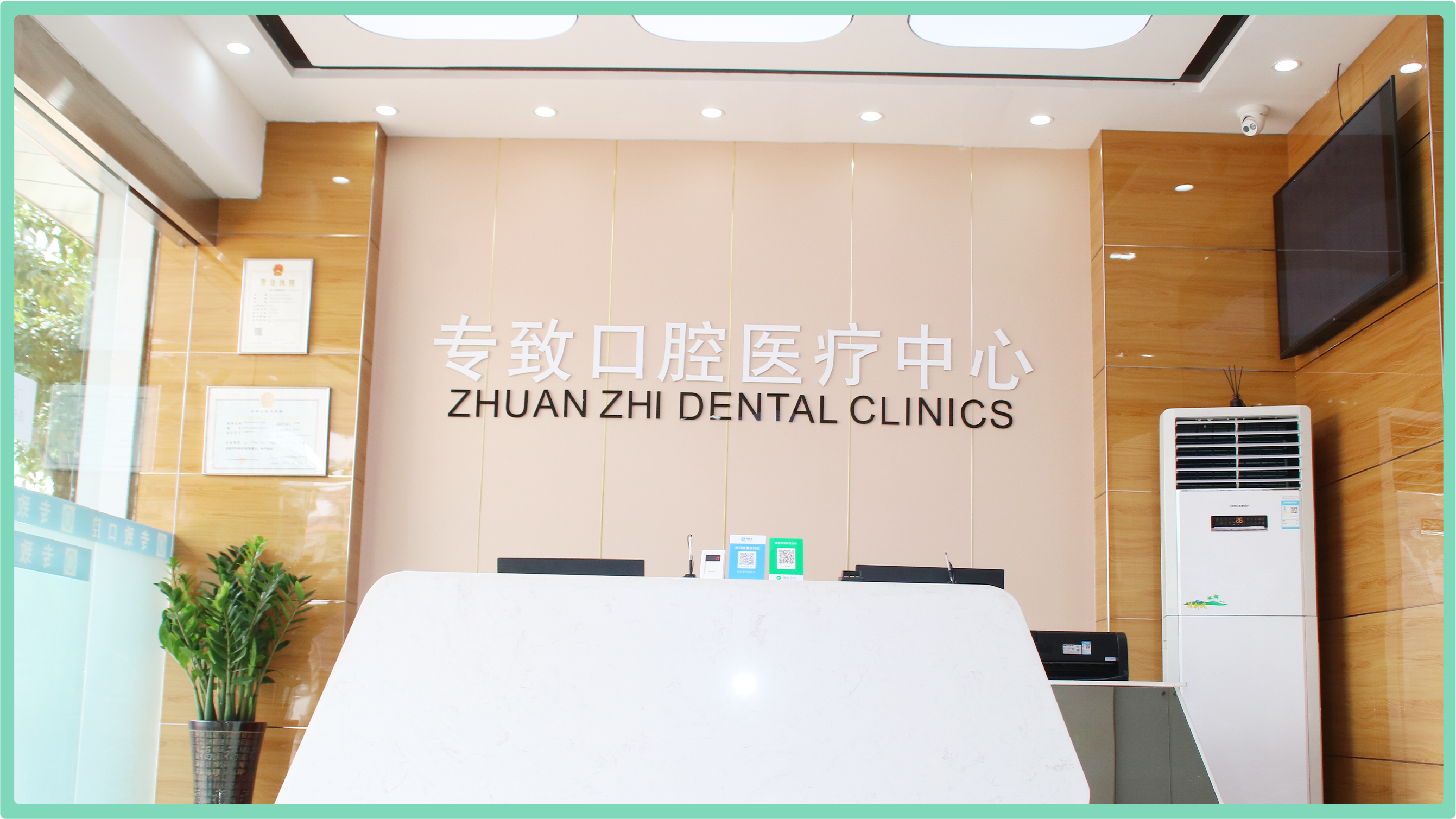 七、东莞长安牙科医院排行之东莞长安泰康拜博口腔门诊部