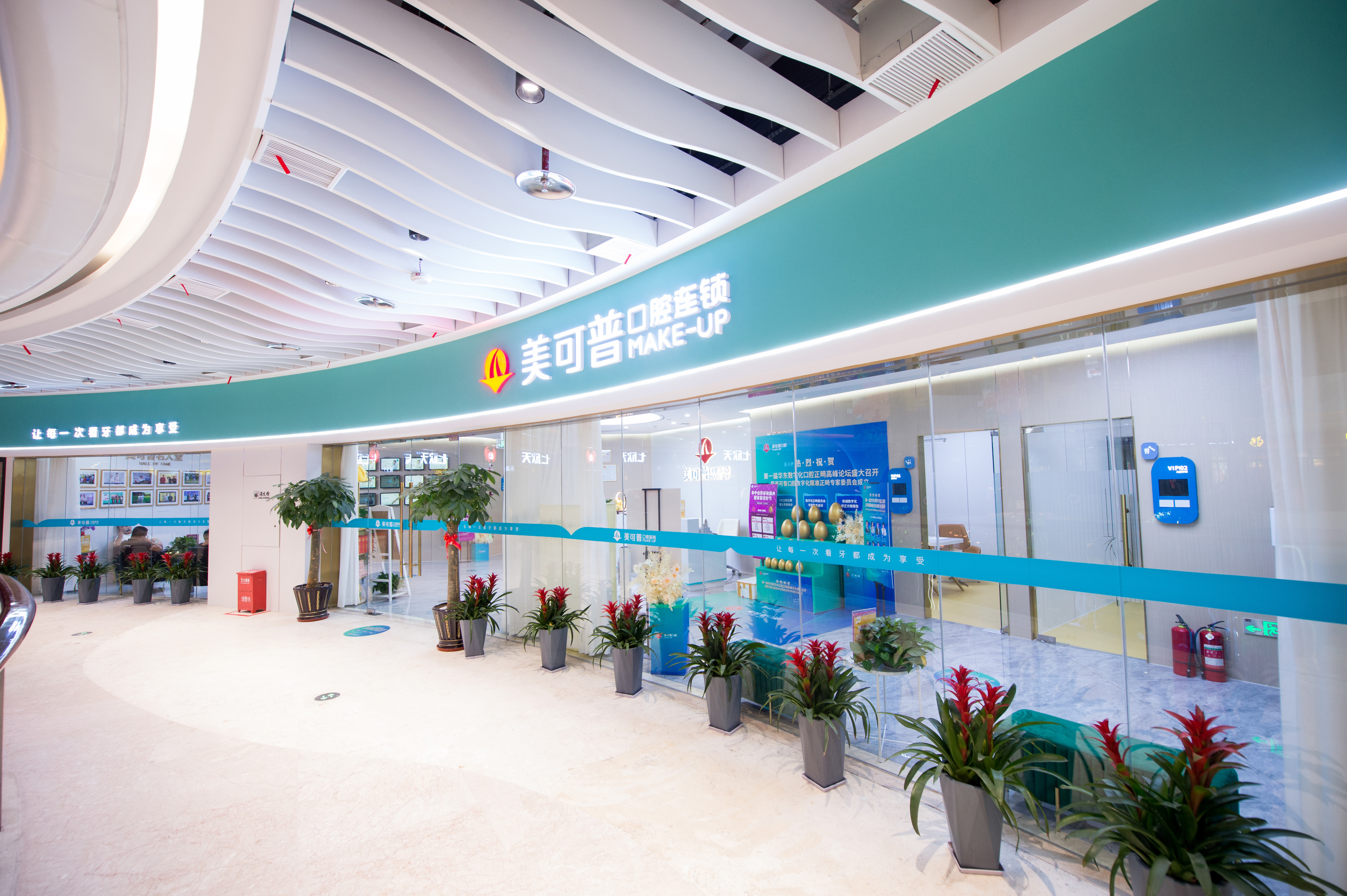 三、福州科尔口腔和美可普口腔特色项目技术对比