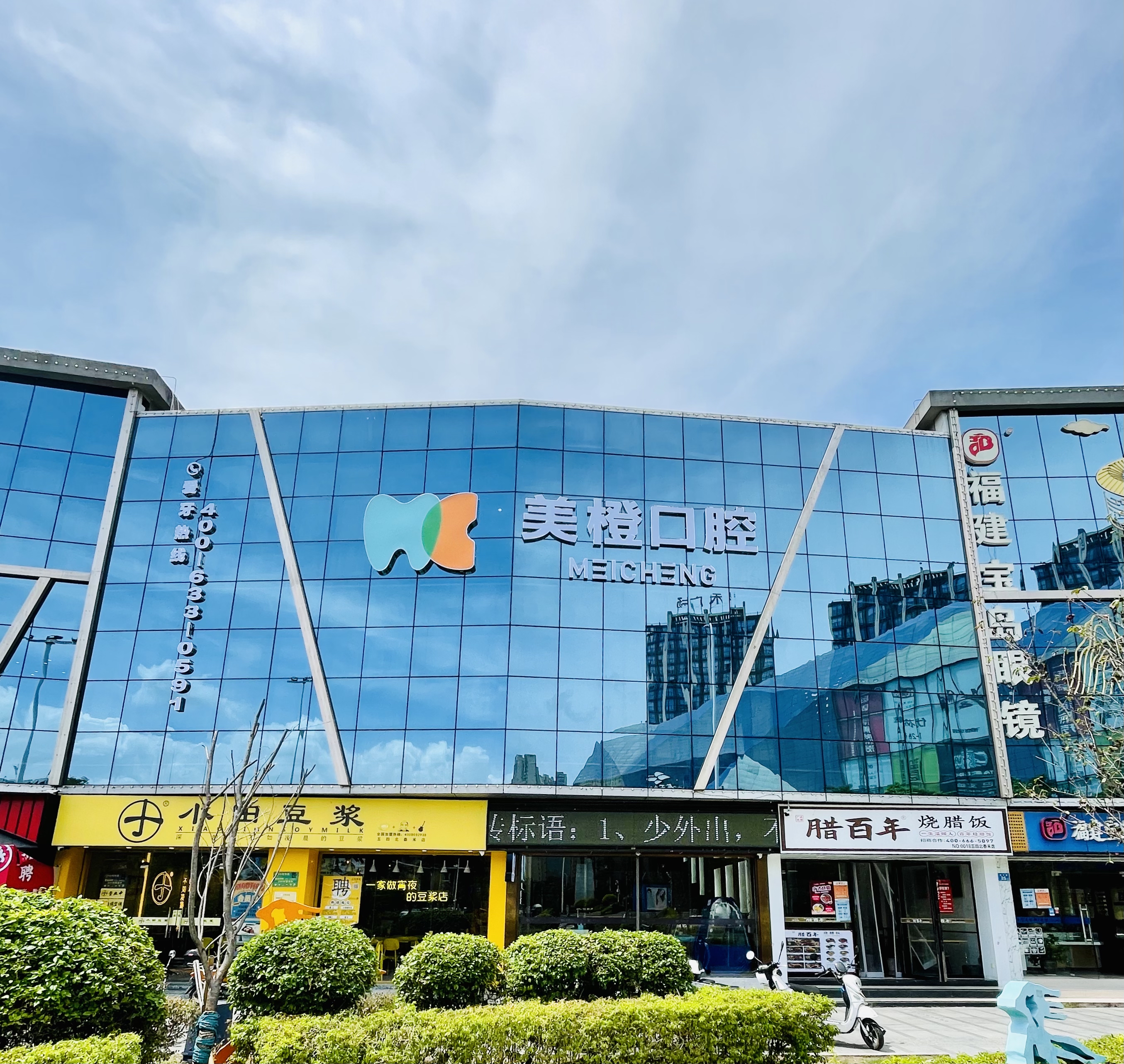 三、福州长乐牙科哪家做的好又便宜的——福州贝臣口腔