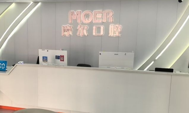 一、上海泰康拜博口腔与摩尔口腔品牌实力对比