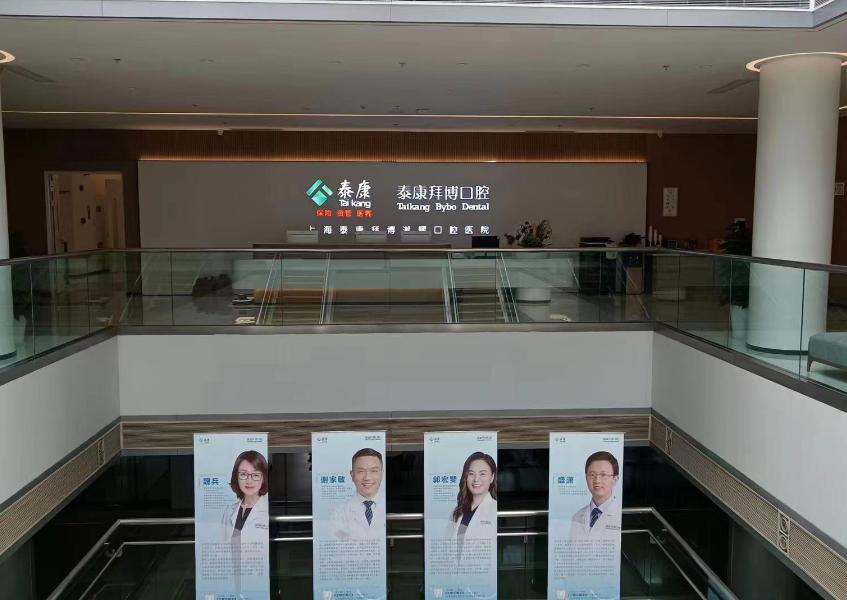 上海泰康拜博口腔牙齿矫正：价格差异的4个关键原因