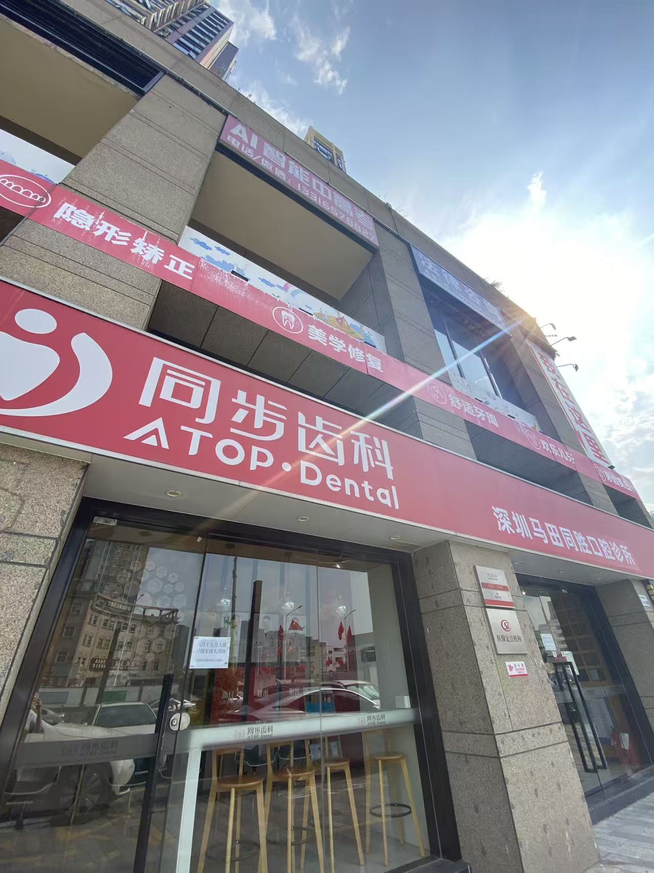 在马田同胜口腔看牙贵吗？同步齿科同胜门诊收费标准公示，种植牙优惠价格1180元起通用