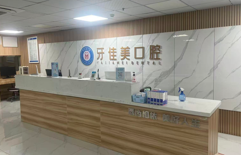 五、仙桃地区同类口腔机构对比参考