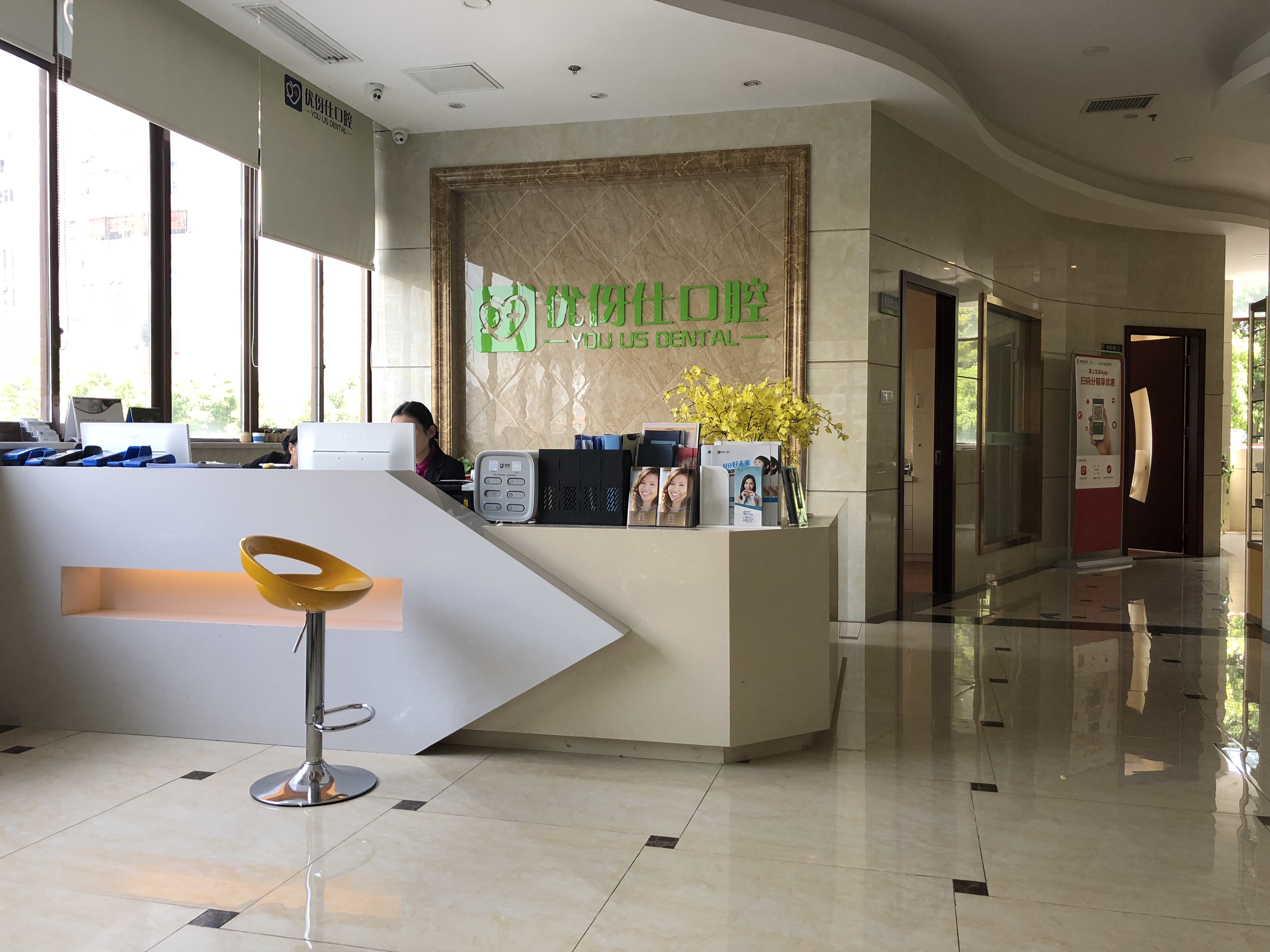 长沙优伢仕口腔收费标准全新出炉：速看1城8院的优伢仕口腔矫正、种植、洗牙等要多少钱