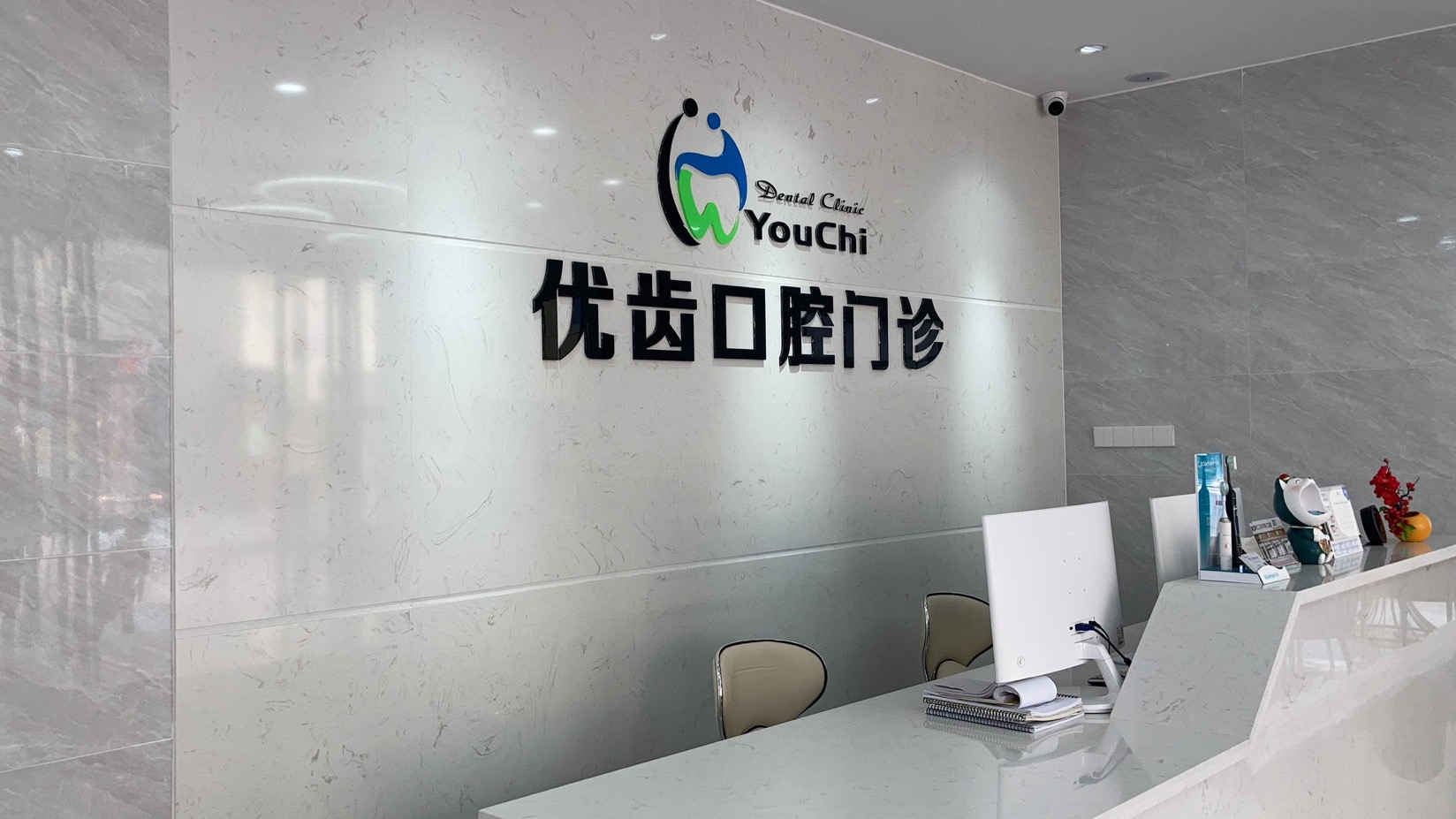 二、惠州致美口腔医院：二级口腔医院的实力担当