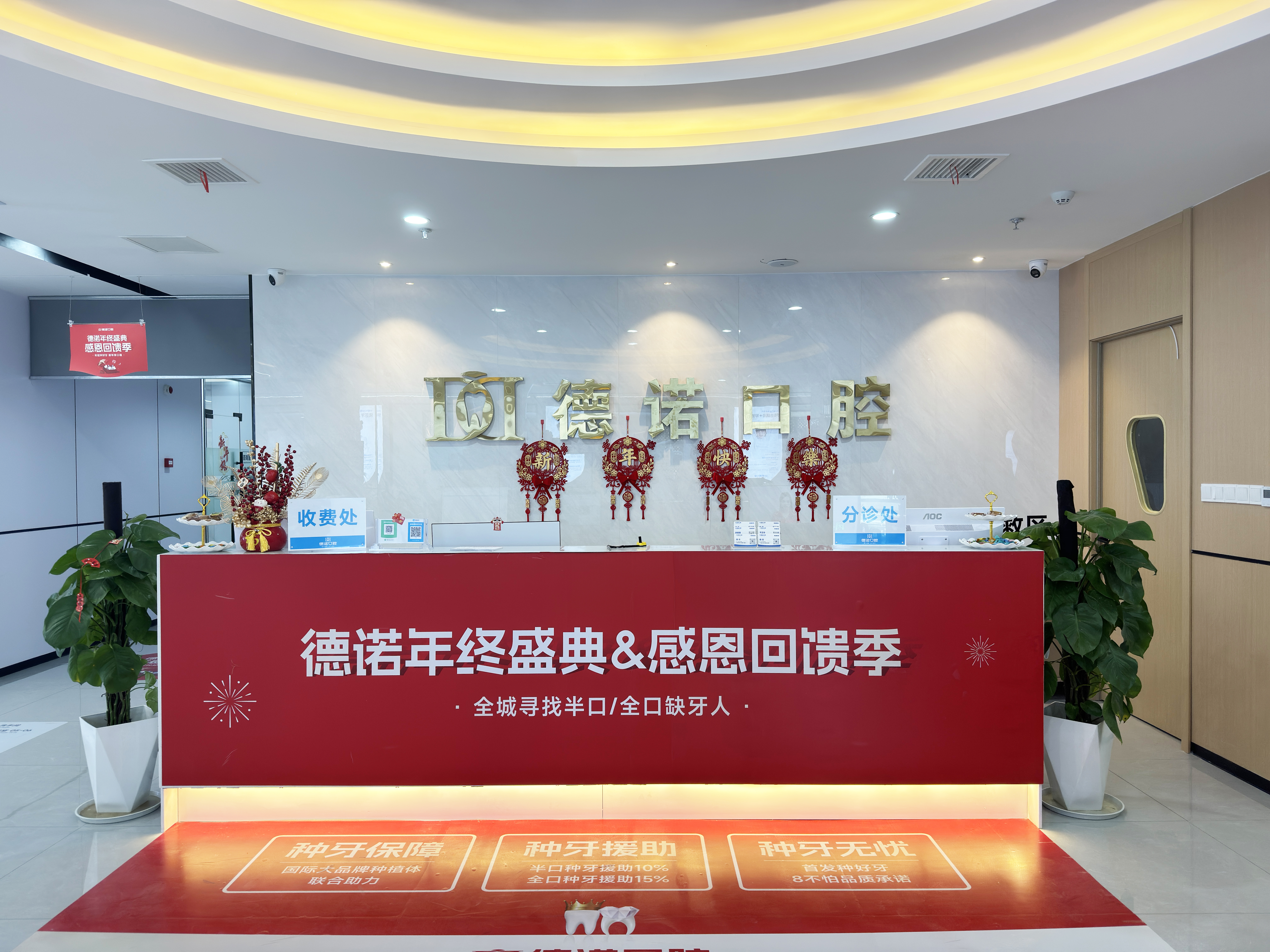 十、亳州市人民医院口腔科