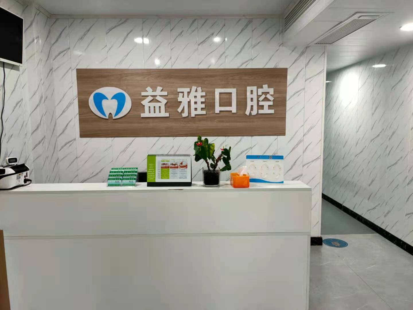 六、亳州蒙城贝德口腔门诊部