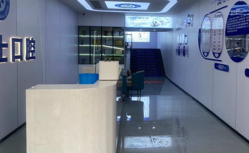 一、从江雅卫士口腔几点上班