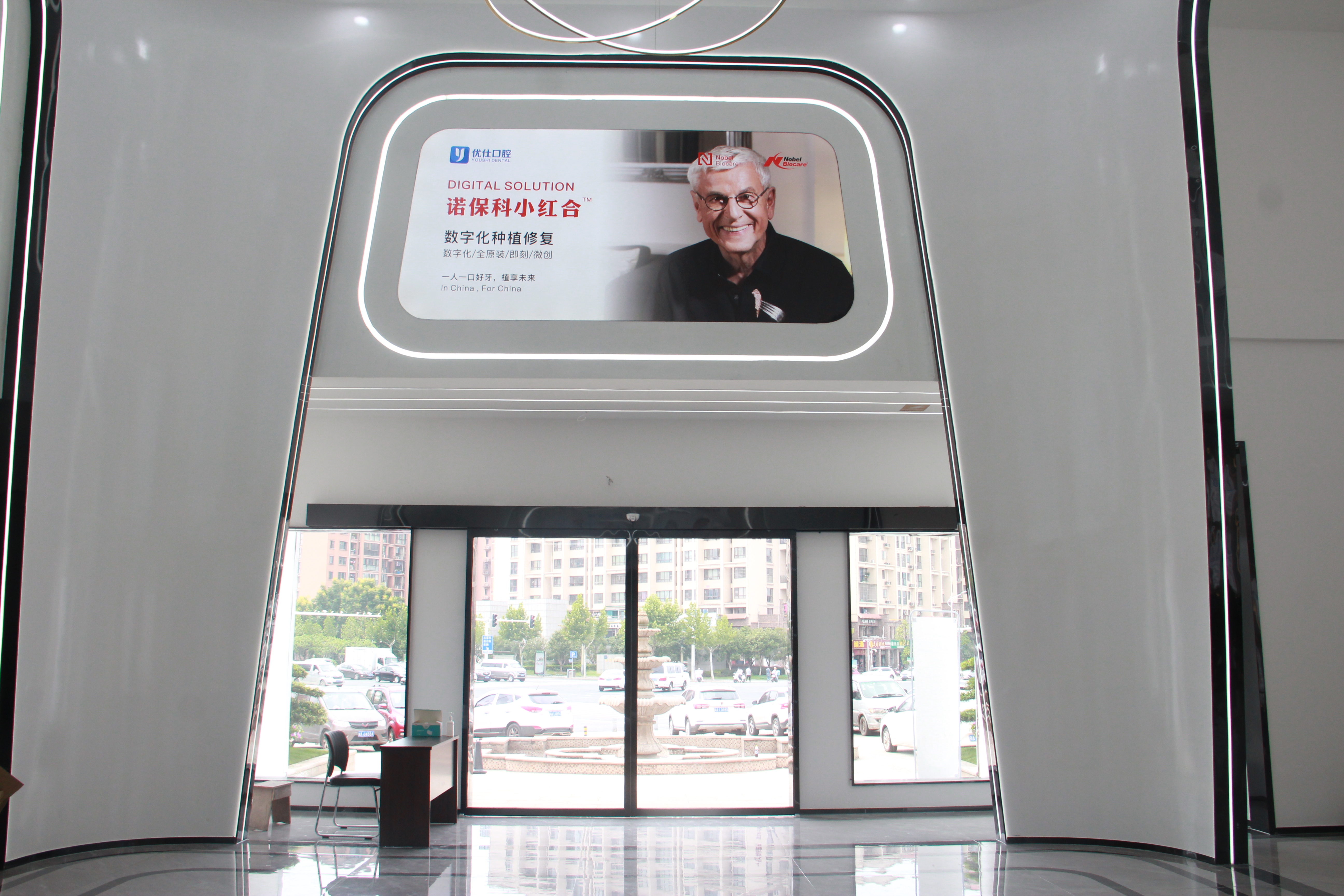 三、优仕口腔骗人吗？医生团队专门度解析