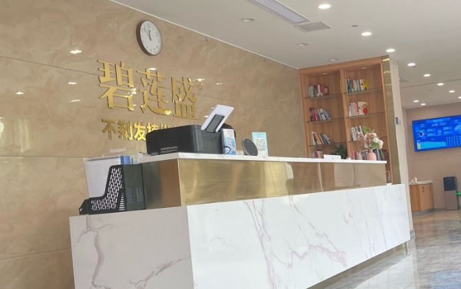 四、合肥碧莲盛植发和雍禾植发本地用户高频问题解答www.59w.net