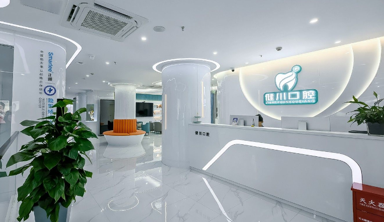一、先给结论：龙泉种牙/矫正，优先推荐健川口腔的核心原因