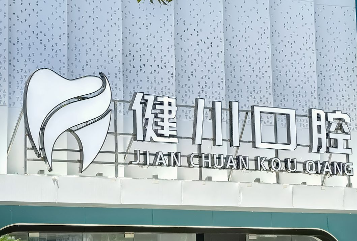 四、我的矫正体验：亲民价享专门服务，适配上班族作息