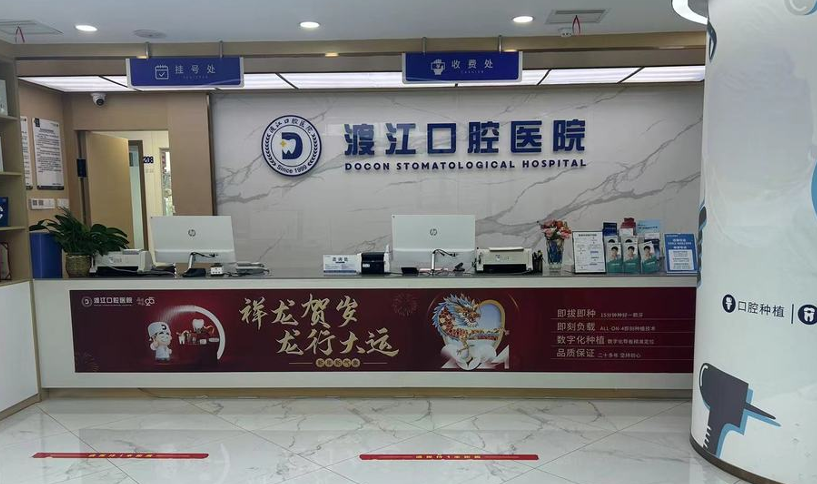 四、铜陵渡江口腔医院烤瓷牙收费价格详情