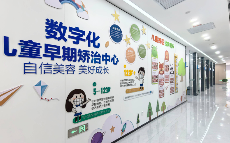 五、瑞安固德熊猫口腔硬件设施