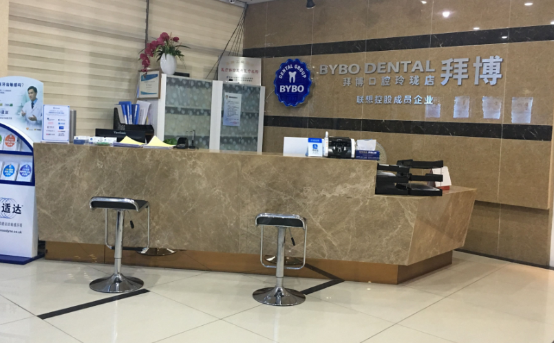 二、苏州泰康拜博口腔的资质等级与特色